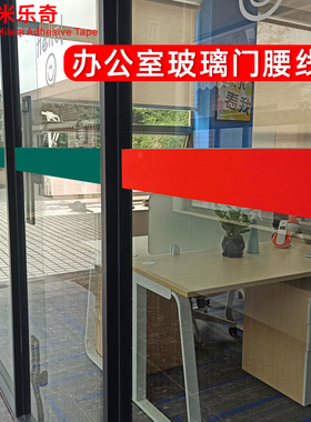 米乐奇玻璃门贴纸创意腰线