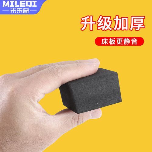 上下铺防床咯吱响静音垫床板床脚防响隔音海绵条木床防异响减震垫 - 图1