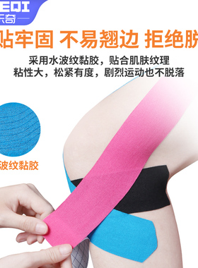 防止腿根部磨损运动绑带