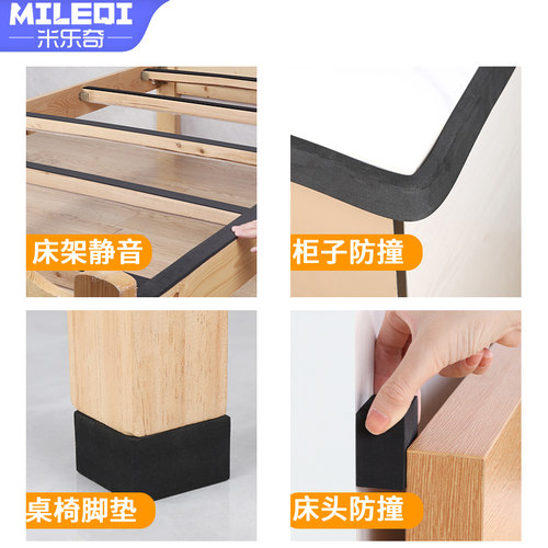 上下铺防床咯吱响静音垫床板床脚防响隔音海绵条木床防异响减震垫 - 图3