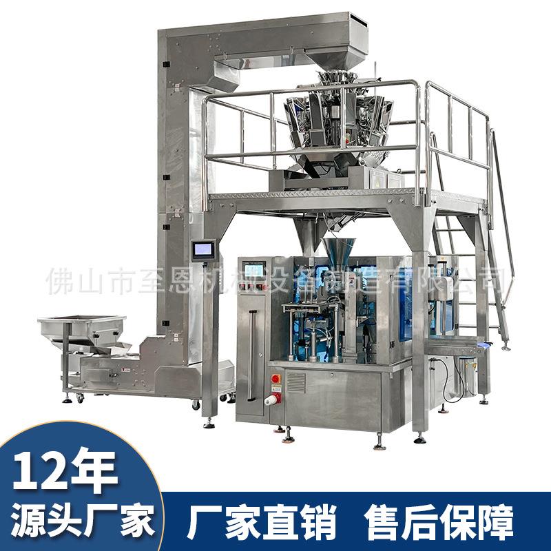 Prefabricated zipper bag beef jerky bag packaging machine beef pellets and pork jerky quantitative weighing pellet packaging machine