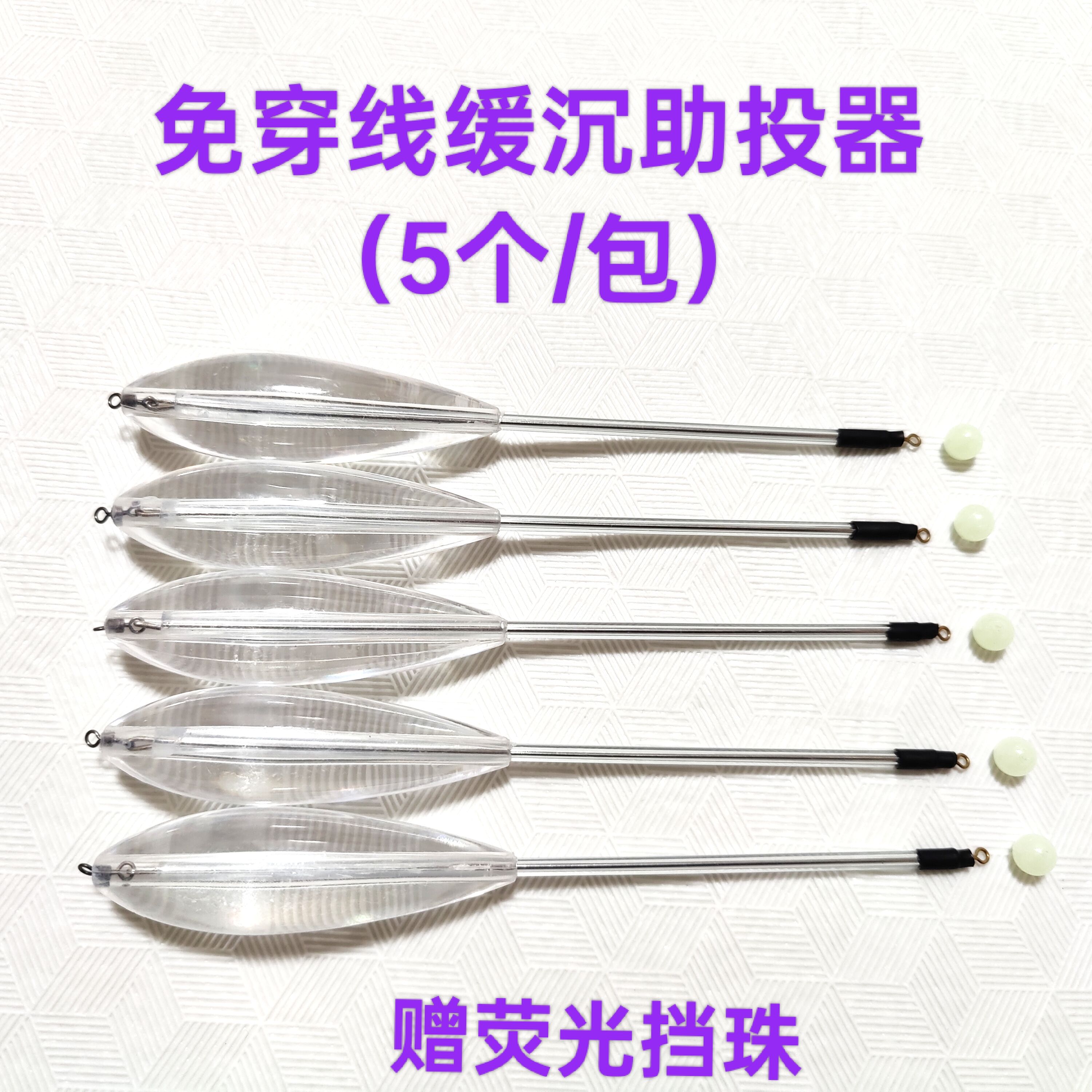 新品路亚免穿线手工助投器大克重远抛防缠绕加铅缓沉助抛野钓神器 - 图0