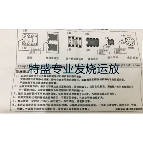 美国拆机 金封单运放AD797AH升级 NE5534 OPA604AP 送镀金座 - 图1