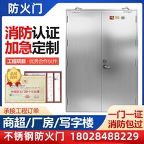 Stainless steel fireproof door manufacturer direct sales 304 steel glass A class fire door safety steel engineering custom