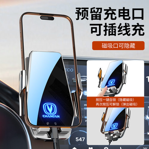 长安CS75PLUS(第四代)专用车载无线充2025年智能感应充电导航支架 - 图2