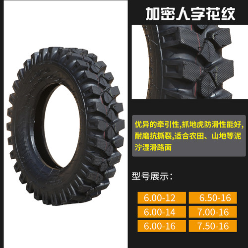 正品500 550 6.50/700 750-12 16农用车拖拉机运输加密人字轮胎 - 图2