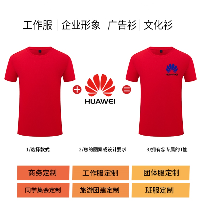 班服定制T恤印字logo纯棉衣服工作服装DIY制作短袖工衣广告文化衫