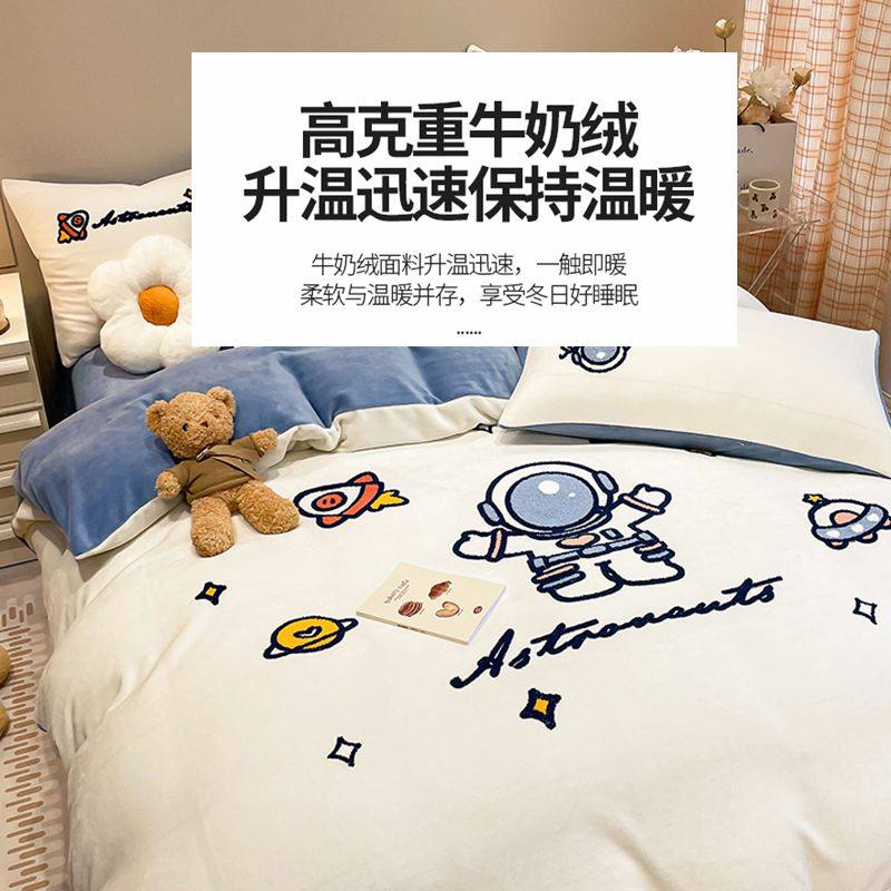 A类冬季牛奶绒床上四件套珊瑚绒保暖儿童床品男孩法兰绒床单被套4,淘宝优惠券,粉丝福利购,淘宝优惠卷