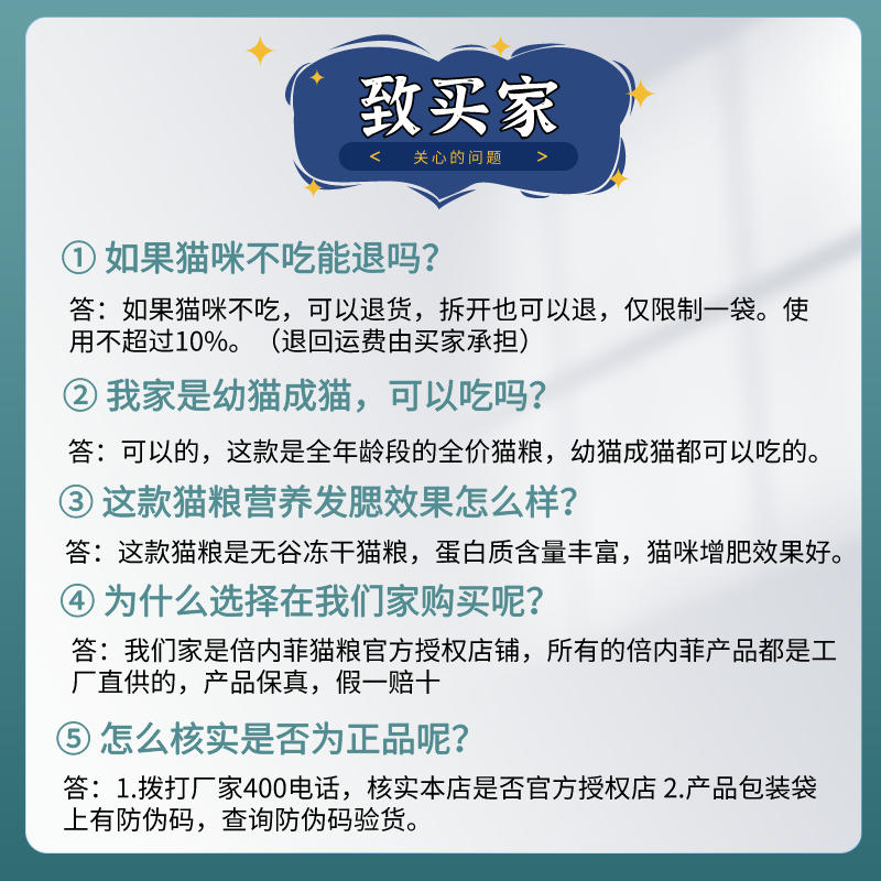 Benefits倍内菲猫粮金标冻干全价新繁育成猫幼猫鸭肉梨贝内非13kg-图1