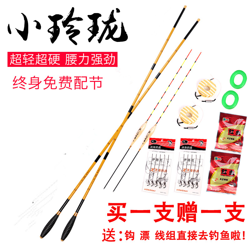 小玲珑鲫鱼竿超轻超细碳素台钓竿37调鱼竿手竿钓鱼竿套装 - 图1
