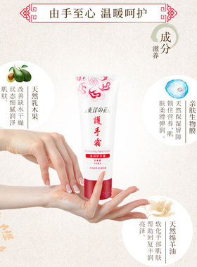 东洋之花经典滋润护手霜