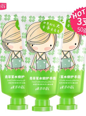 东洋之花果味滋润护手霜苹果荔枝