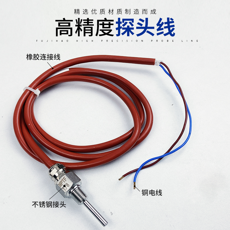 PTC110螺杆压缩机排气探头温度传感器高压压力传感器感温线探头 - 图1