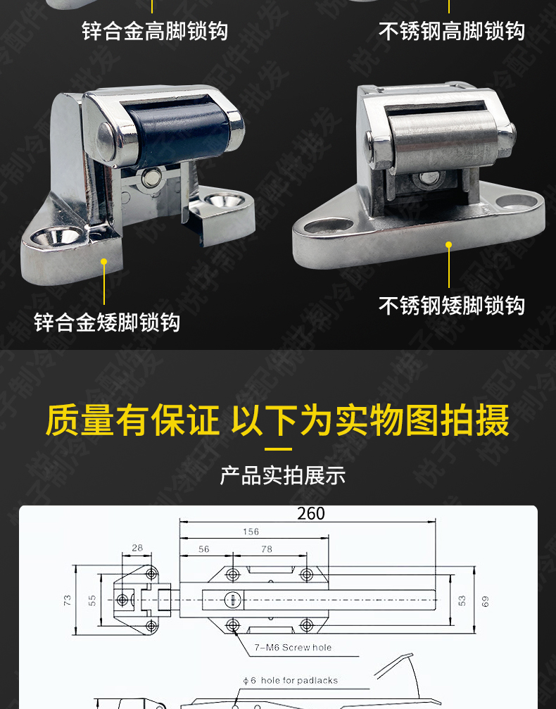 1178冷库半埋门不锈钢锁钩凹凸门高脚锁配件烘烤箱冰柜机械门锁扣 - 图2