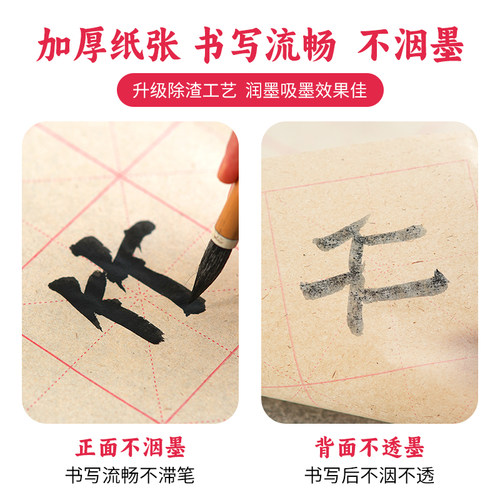 大山皮纸加厚毛边纸米字格书画纸书法专用纸练字书法练习纸批发练毛笔字字纸手工元书纸半生半熟纸初学者专用 - 图2