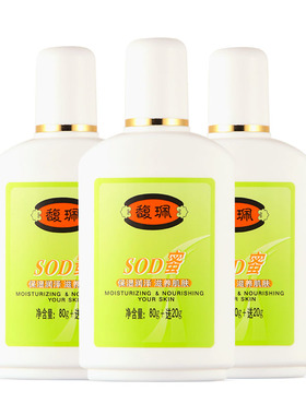 馥珮SOD蜜保湿补水面霜乳液正品