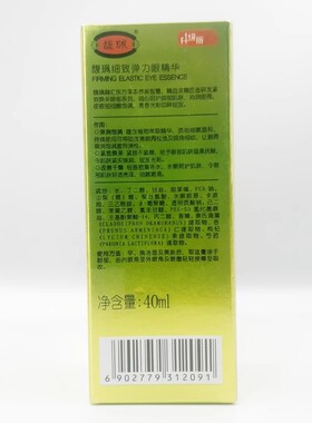 馥珮细致弹力眼精华40ml眼霜保湿眼角纹眼袋淡化补水眼部紧致滋润