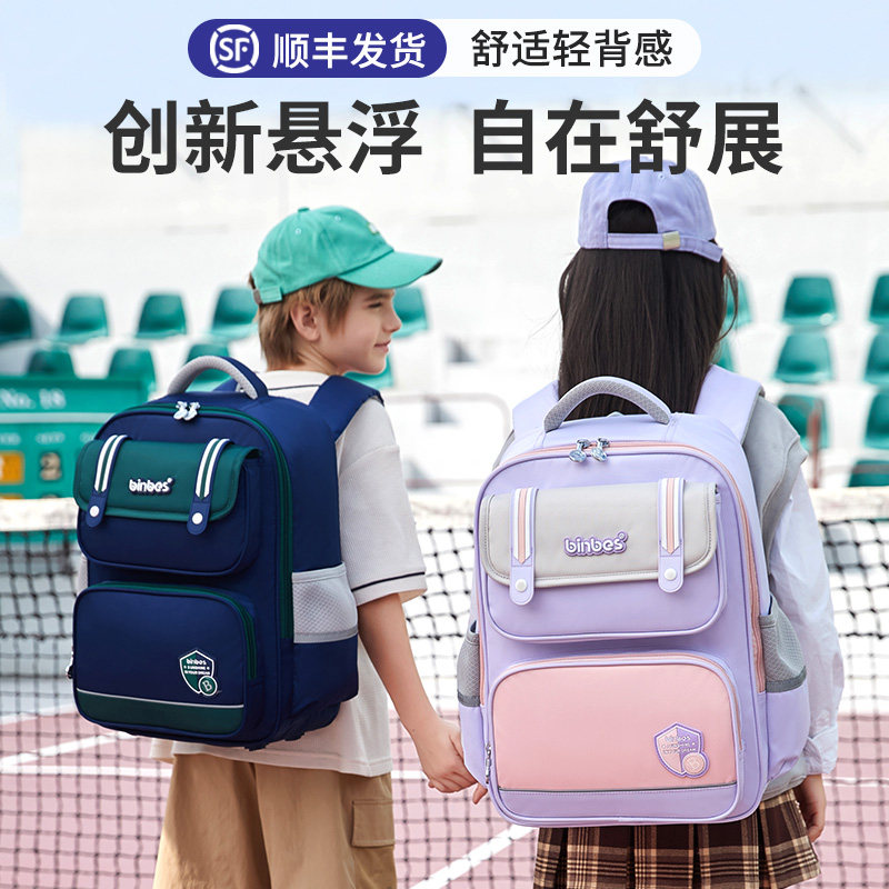 小学生书包男女儿童3-6年级减压护脊轻便一二三年级悬浮减负双肩