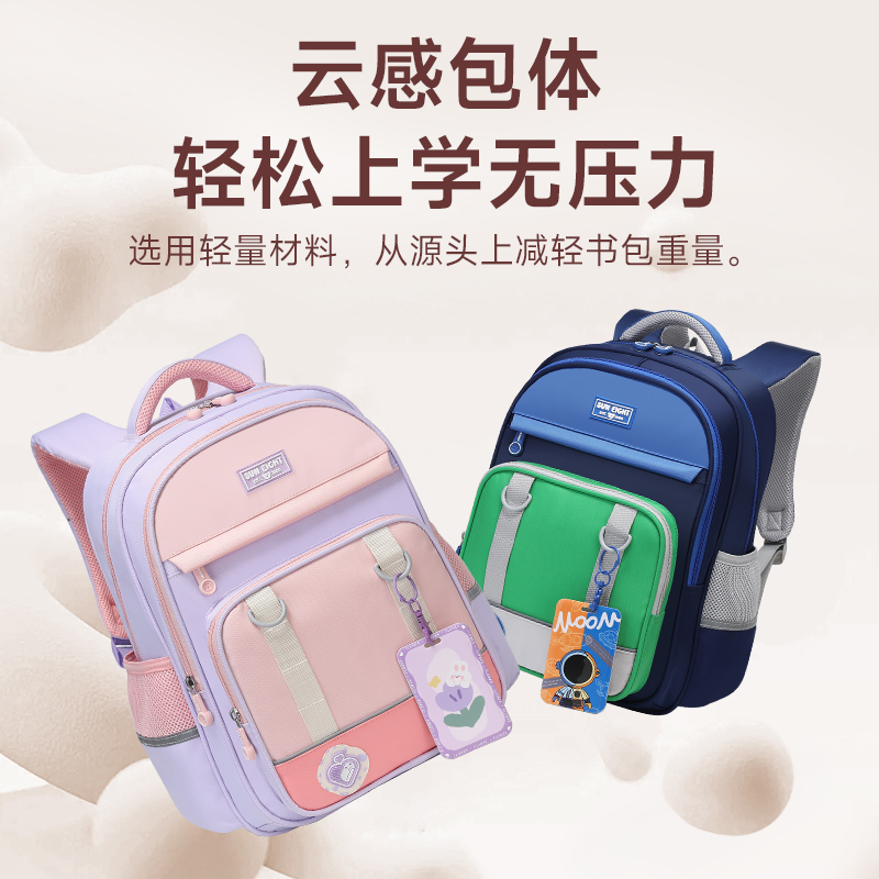 阳光8点书包男女小学生儿童一到三年级护脊减负大容量轻便背包