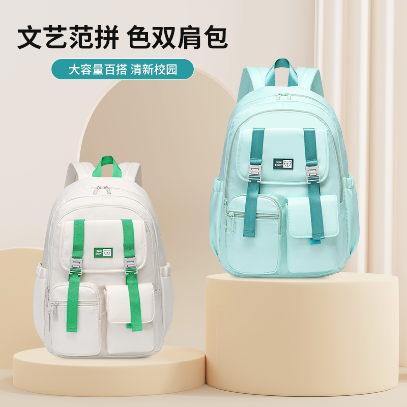 阳光8点书包女大学生2024新款背包初中学生书包大容量通勤双肩包