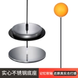 Профессиональная игрушка для настольного тенниса для тренировок для взрослых