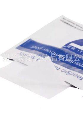 美甲用品批发甲油胶妙茜卸甲包
