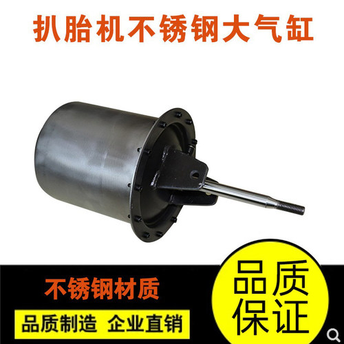 火鹰大力优耐特风速拆扒胎机配件不锈钢大气缸总成压胎泵气鼓包邮 - 图1