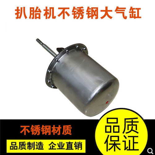 火鹰大力优耐特风速拆扒胎机配件不锈钢大气缸总成压胎泵气鼓包邮 - 图0