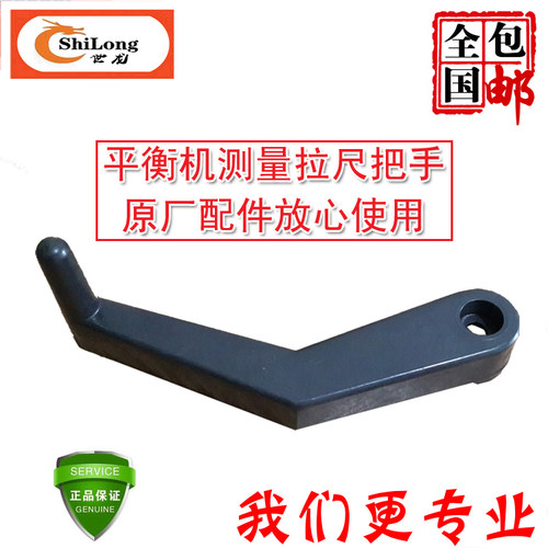 拉尺头动平衡仪平衡机配件拉尺把手测量尺火鹰大力诗琴优耐特包邮 - 图0