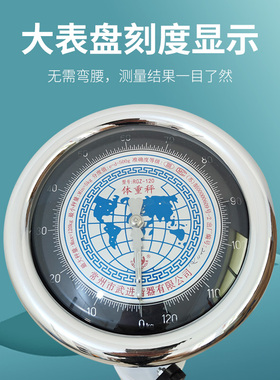 苏衡牌身高体重秤健康秤