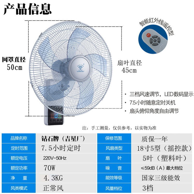 钻石牌壁扇挂壁式电风扇16寸家用遥控18寸餐厅商用工业静音摇头扇 - 图2