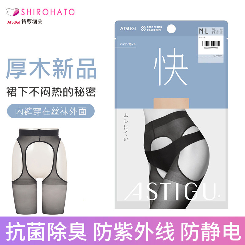 atsugi女士快系列亲肤透感连裤袜 shirohato海外短袜/打底袜/丝袜/美腿袜