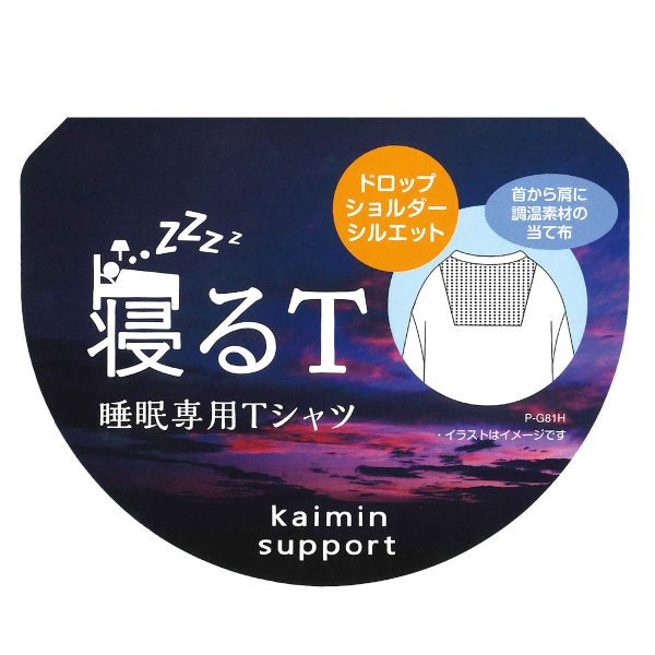 郡是GUNZE男士睡衣混棉透气黑科技面料休闲宽松居家落肩长袖上衣