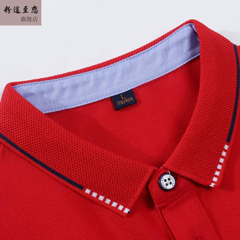 餐饮夏季短袖v领t恤衫广告衫工作服 粉途至恋T恤