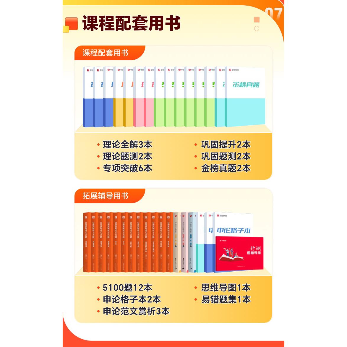 华图在线25-26年公务员网课国省考笔试伴学班考公网课国家
