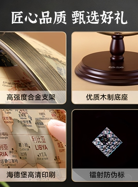 【天屿地球仪】25cm美式复古书房