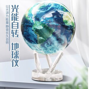 【天屿】美国mova globe光能自转地球仪磁悬浮官方旗舰店办公桌永动摆件高档轻奢送领导退休创意生日男士礼物