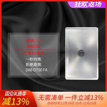 (sky cat) Leona brand split like screen Nikon NIKON D800 D700 D700 D600 D610 D750 D810 D810 D810 focus screen