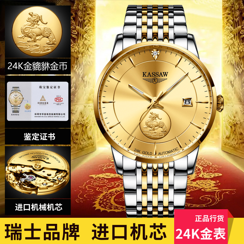 黄金金表纯金 瑞士品牌卡梭男士手表真钻石机械表防水男表 999 牛 24K 黄金金表纯金 瑞士品牌卡梭男士手表真钻石机械表防水男表 999 牛 24K