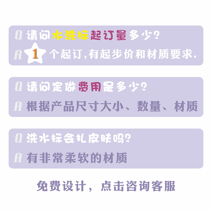 服装布标水洗标定做水洗唛洗水标定制高档缎带衣服布标签通用订做-图2