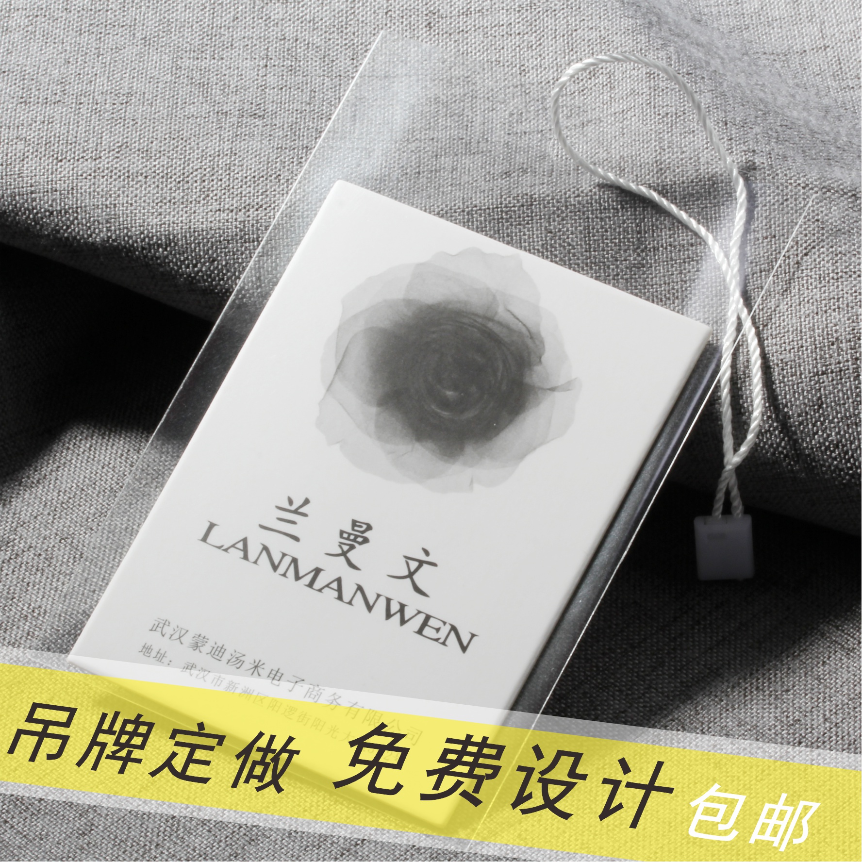 免费设计女装服装吊牌定做衣服商标logo定制价格标签订挂牌卡制作 - 图1