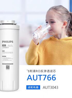 飞利浦CP滤芯AUT704/705AUT2009