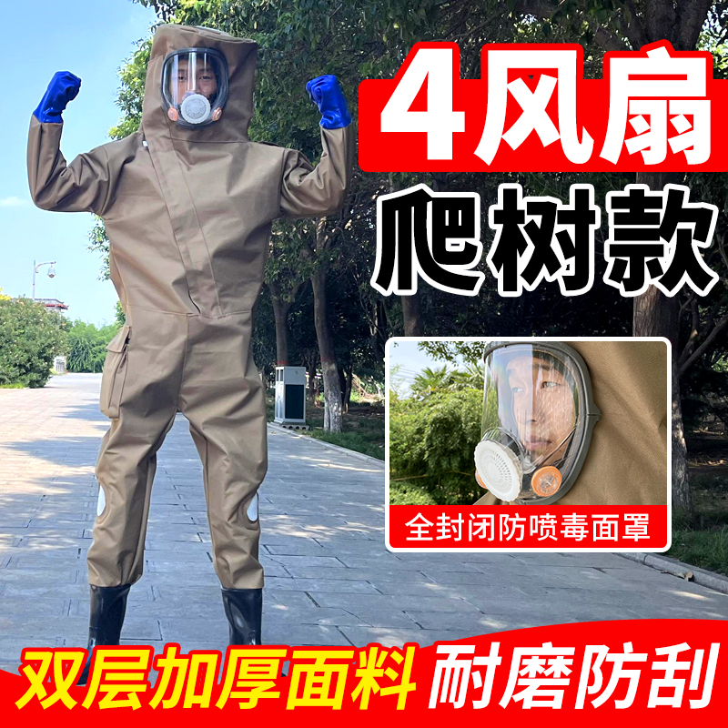 充气马蜂服防蜂衣全套透气抓胡蜂专用红娘防护服连体带风扇蚂蜂服 - 图2