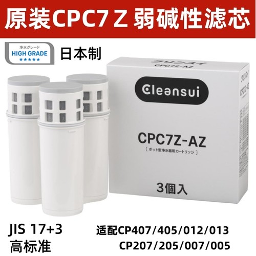 三菱可菱水滤水壶净水器CP005/CP405/CP407/CP002净水壶滤芯CPC5E - 图2