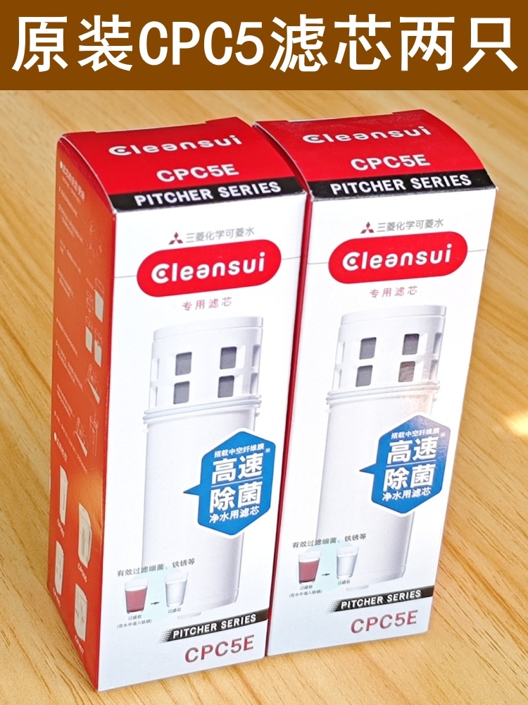 三菱可菱水滤水壶净水器CP005/CP405/CP407/CP002净水壶滤芯CPC5E - 图1