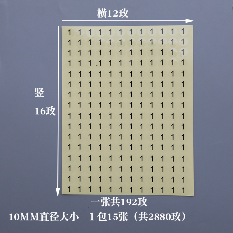 防水数字贴透明不干胶1-30号数小号记号小标签号码编号记号贴纸 - 图2