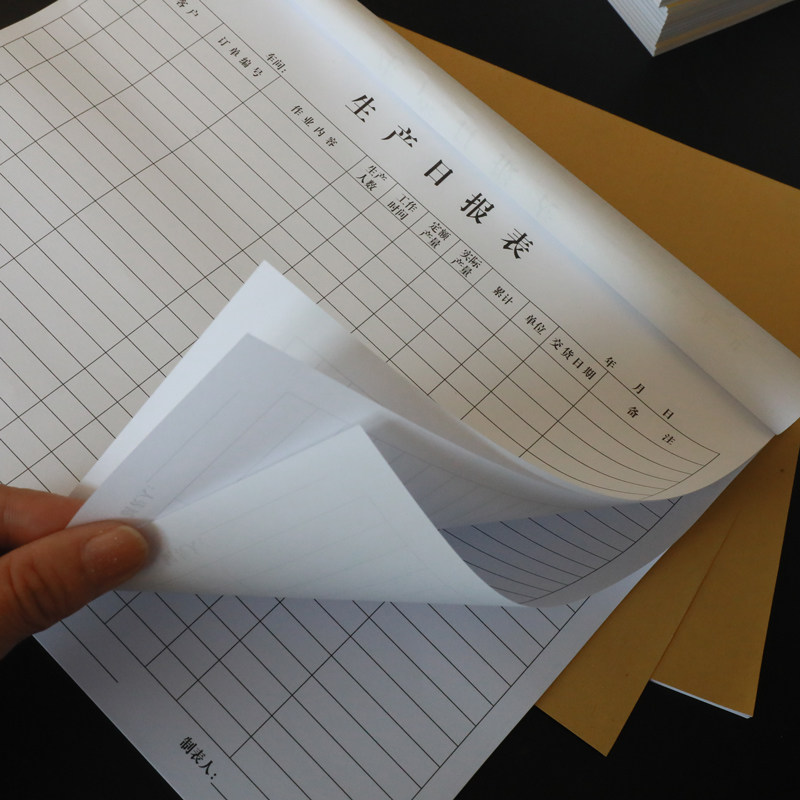 定做车间生产日报表每日销售工作日报表制作账本明细记录单订制10 - 图1