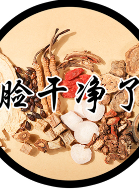 第二代百草堂红白瓶百草堂