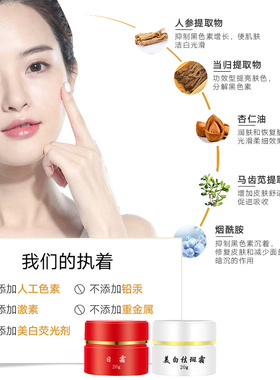 红白瓶祛斑霜老年斑手背上脸部老人斑黑色素