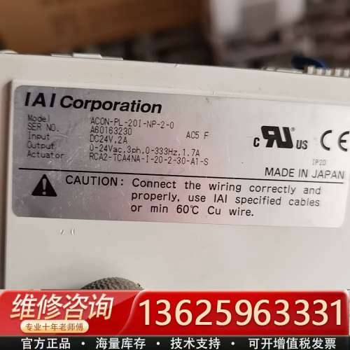 IAI电缸驱动器，RCA2  TCA4NA  ST300[议价] - 图0